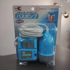 2026年最新】バスポンプの人気アイテム - メルカリ