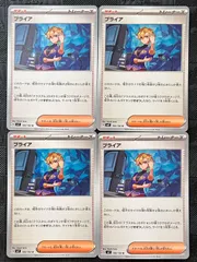 ポケモンカードブライア