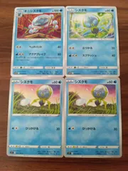 ポケモンカード  シズクモ  オニシズクモ  まとめ処分  S-151