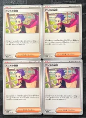 ポケモンカードアンズの秘技