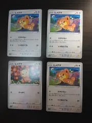 ポケモンカード ヒメグマ まとめ処分S-153