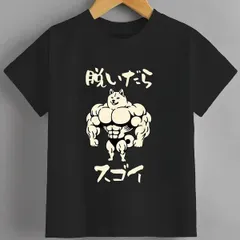 送料無料 ジュニア（面白い 柴犬 筋トレ 脱いだら凄い イヌ わんこ 犬好き おもしろ）熱転写3Dプリント面白いTシャツ パロディ 子供服 男の子 女の子 小学生 中学生 半袖 夏「背面印刷可､備考必須」