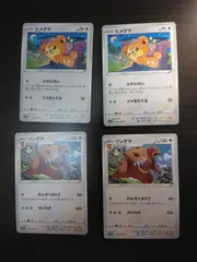 ポケモンカード ヒメグマ リングマ まとめ処分S-153
