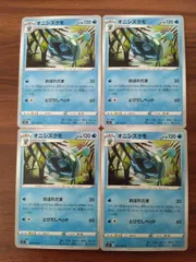 ポケモンカード  オニシズクモ  まとめ処分  S-151