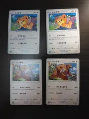 ポケモンカード　ヒメグマ　リングマ　まとめ処分S-153