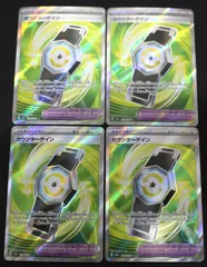 ポケモンカード カウンターゲイン ４枚セット SR M2a