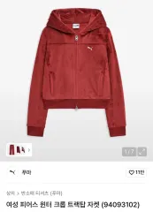 PUMA ウィンター クロップド トラックジャージ ツアーベルベット WHO ジップアップ