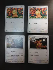 ポケモンカード　ヒメグマ　リングマ　ガチグマ　まとめ処分S-153