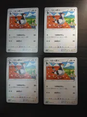 ポケモンカード　ハトーボー　まとめ処分S-153