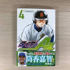 希少・初版】4番サード 青山剛昌 少年サンデーコミックス［全1巻
