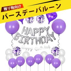 バルーン 誕生日 バースデーバルーン 誕生日 飾り付け バースデー 飾り 誕生飾り付け はっぴーですでい バルーン 誕生日 装飾 セット ハッピーバースデー アルミホイル ラテックス パーティー用品