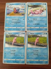 ポケモンカード  ヤドン  ヤドラン  まとめ処分  S-151