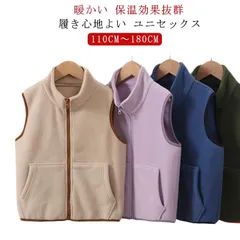 フリース ベスト キッズ 子供服 ジャケット 防寒 暖かい おしゃれ 可愛い カジュアル シンプル 無地 通学 通園 幼稚園 保育園 小学生 中学生 高校生 アウター 秋冬 ルームウェア 女の子 男の#itaiya6072