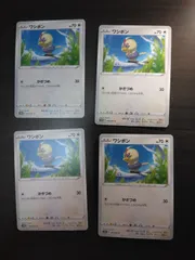 ポケモンカード　ワシボシ　まとめ処分S-153