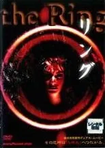 【中古】 リング (7巻セット) 1＋2＋0バースデイ＋らせん＋貞子3D 2DVer＋貞子3D2 2DVer＆スマ4D＋貞子 [レンタル落ち] [DVD]