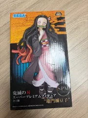 鬼滅の刃 禰豆子 フィギュア 出品