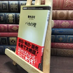 2026年最新】養老孟司 サインの人気アイテム - メルカリ
