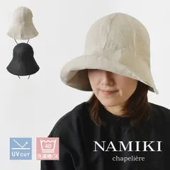 【新品】【NAMIKI ナミキ】リネンコットン チューリップハット (32-112)レディース 帽子 春 夏 麻 綿 つば広 日除け 紫外線対策 UVカット 日焼け防止 洗濯 洗える 折りたためる 無地 黒 40代 50代 60代 旅行 アウトドア 野外フェス