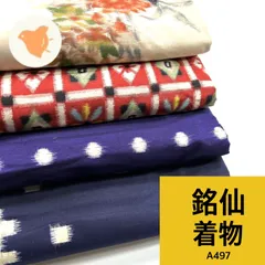 2026年最新】銘仙まとめ売りの人気アイテム - メルカリ