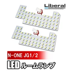 N-ONE JG1 JG2 LEDルームランプ 102灯 ホワイト 車 内装 カスタム パーツ