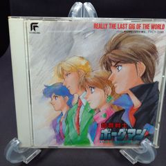 聖闘士星矢 セインティア翔」オリジナルサウンドトラック - メルカリ