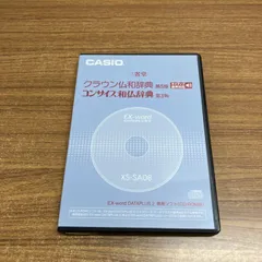 2026年最新】日本語シソーラス 類語検索辞典 第2版の人気アイテム