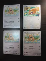 ポケモンカード　ビッパ　まとめ処分S-153