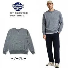 BUZZ RICKSON'S　BR65622  セットイン　クルーネック　スウェットシャツ　ヘザーグレー 　バズリクソンズ　トレーナー　スエット　無地　シンプル　裏起毛