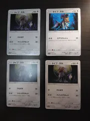 ポケモンカード　タイプ：ヌル　まとめ処分S-153