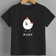 送料無料 ジュニア（からあげ にわとりイラスト tシャツ おもしろ 面白い）熱転写3Dプリント面白いTシャツ パロディ 子供服 男の子 女の子 小学生 中学生 半袖 夏「背面印刷可､備考必須」