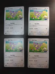 ポケモンカード　エイパム　まとめ処分S-153