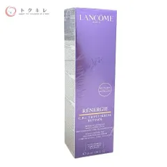 【トクキレ】ランコム レネルジー CRX トリプルセラム RT 50ml 未開封