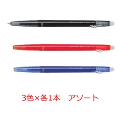 パイロット フリクションボールスリム038 黒 赤 青 3色各1本セット LFBS-18UF