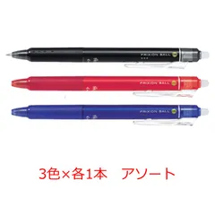 パイロット フリクションボールノック05 黒 赤 青 3色各1本セット LFBK-23EF