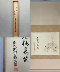 2026年最新】七福神 掛け軸の人気アイテム - メルカリ