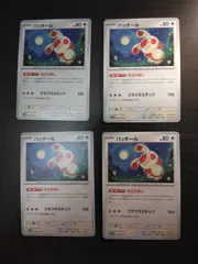 ポケモンカード　パッチール　まとめ処分S-153