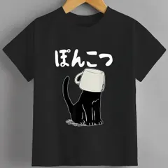 送料無料 ジュニア（おもしろtシャツの 手書き風文字【ぽんこつ】）熱転写3Dプリント面白いTシャツ パロディ 子供服 男の子 女の子 小学生 中学生 半袖 夏「背面印刷可､備考必須」