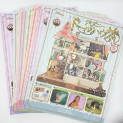 希少 ディズニー ドールハウス ミニチュア 美女と野獣 ベル マスコット フィギア 部屋をつくる 週刊 アシェット 定期購読 61号～70号 まとめ セット 未使用 未組立品 【匿名配送】【送料無料】