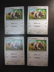 ポケモンカード ジグザグマ まとめ処分S-153
