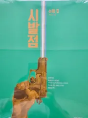 ヒョン・ウジン 始発点 数学Ⅱ ワークブック