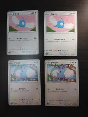 ポケモンカード チルット まとめ処分S-153