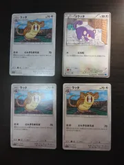 ポケモンカード コラッタ ラッタ まとめ処分S-153