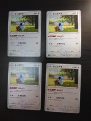 ポケモンカード ネッコアラ まとめ処分S-153