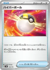 【中古】 ポケモンカードゲーム ハイパーボール SVM SVM 134/175