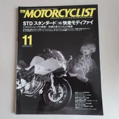 別冊モーターサイクリスト 2006.11 No.347　八重洲出版