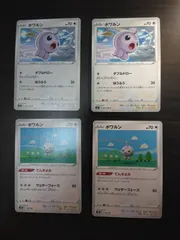 ポケモンカード ポワルン まとめ処分S-153