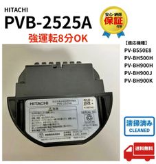 未使用品〉日立掃除機 ハイパワー ハンディタイプ こまめちゃん PV-H21