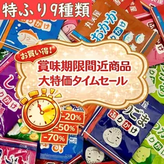 【在庫処分価格】丸美屋フーズ 特ふり 小袋 9種 各5袋 合計45袋 ふりかけ 小分け 個包装 アソート 詰め合わせ 業務用