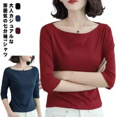 送料無料 Tシャツ レディース 七分袖 五分袖 トップス 七分袖tシャツ カットソー ボートネック tシャツ インナー 重ね着 カットソー 無地 シンプル カジュアル#goudoudou923