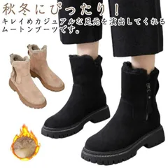 ムートンブーツ レディース ボア スノーブーツ 裏起毛 ショートブーツ シューズ ローヒール ぺたんこ ブーツ 女性 歩きやすい 厚底 ショート ミドルブーツ ファー付き 革靴 滑らない ワークブーツ#haze1041